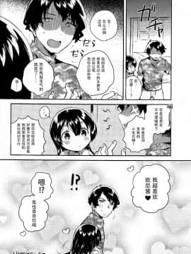 (C94) [squeezecandyheaven (いちはや)] 妹とセックスするなんてきもちわるい [中国翻訳]_24_IMG_0023