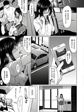 [Reco] てんぷてーしょん [DL版]_Image073
