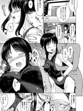 [Reco] てんぷてーしょん [DL版]_Image075