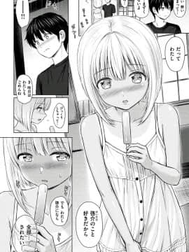[Reco] てんぷてーしょん [DL版]_Image096