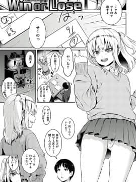 [Reco] てんぷてーしょん [DL版]_Image125