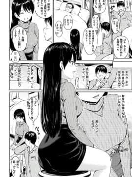 [Reco] てんぷてーしょん [DL版]_Image184