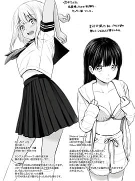 [Reco] てんぷてーしょん [DL版]_Image204