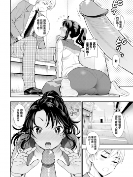 [東鉄神](COMIC快楽天2017-03)愛しき学園性活～マミ先生の場合~[無修正]][FAKKU版重嵌][Dororo君个人漢化]_06