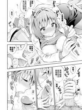 [wing-kai無修][東鉄神] 愛しき学園性活 ～ちえ先生の場合～_008