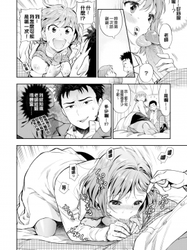 [wing-kai無修][東鉄神] 愛しき学園性活 ～ちえ先生の場合～_010