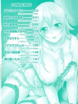 [4K漢化組][桜桃千絵里] みっくすチェリー_007