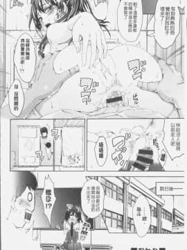 [4K漢化組][桜桃千絵里] みっくすチェリー_035