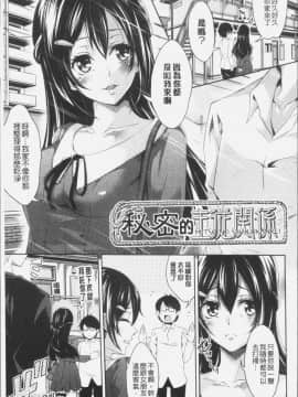 [4K漢化組][桜桃千絵里] みっくすチェリー_036