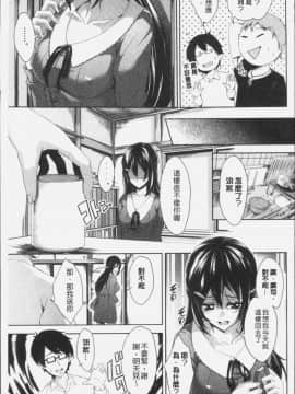 [4K漢化組][桜桃千絵里] みっくすチェリー_038
