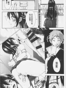 [4K漢化組][桜桃千絵里] みっくすチェリー_039