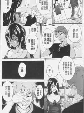 [4K漢化組][桜桃千絵里] みっくすチェリー_040