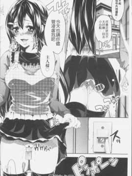 [4K漢化組][桜桃千絵里] みっくすチェリー_059
