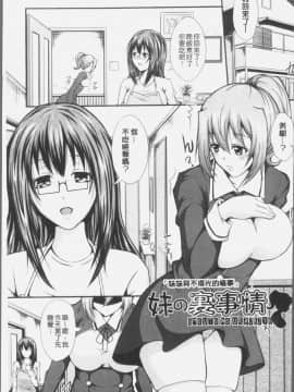 [4K漢化組][桜桃千絵里] みっくすチェリー_060