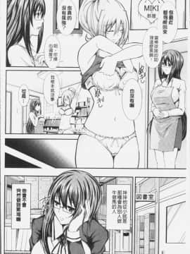 [4K漢化組][桜桃千絵里] みっくすチェリー_061