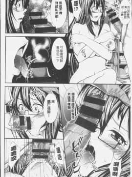 [4K漢化組][桜桃千絵里] みっくすチェリー_067