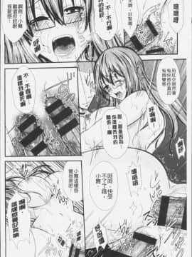 [4K漢化組][桜桃千絵里] みっくすチェリー_073