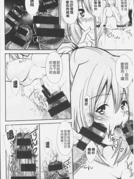 [4K漢化組][桜桃千絵里] みっくすチェリー_075