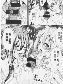 [4K漢化組][桜桃千絵里] みっくすチェリー_078