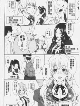 [4K漢化組][桜桃千絵里] みっくすチェリー_085