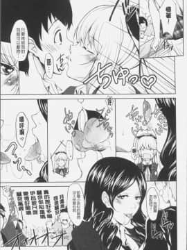 [4K漢化組][桜桃千絵里] みっくすチェリー_088
