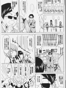 [4K漢化組][桜桃千絵里] みっくすチェリー_094