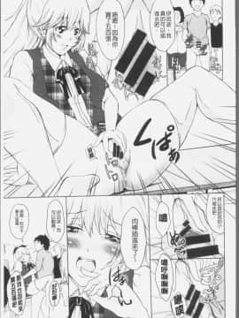 [4K漢化組][桜桃千絵里] みっくすチェリー_100