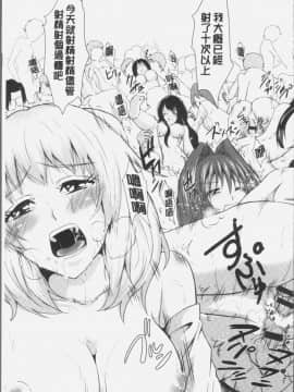 [4K漢化組][桜桃千絵里] みっくすチェリー_108