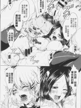 [4K漢化組][桜桃千絵里] みっくすチェリー_112