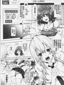 [4K漢化組][桜桃千絵里] みっくすチェリー_116