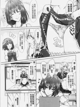 [4K漢化組][桜桃千絵里] みっくすチェリー_118