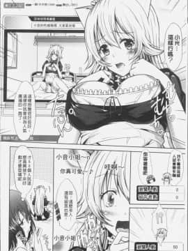 [4K漢化組][桜桃千絵里] みっくすチェリー_119
