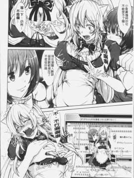 [4K漢化組][桜桃千絵里] みっくすチェリー_121