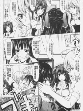 [4K漢化組][桜桃千絵里] みっくすチェリー_135
