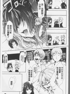 [4K漢化組][桜桃千絵里] みっくすチェリー_136