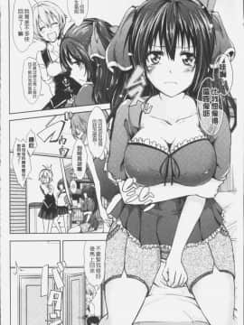 [4K漢化組][桜桃千絵里] みっくすチェリー_137