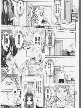 [4K漢化組][桜桃千絵里] みっくすチェリー_138