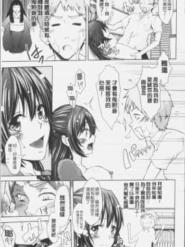 [4K漢化組][桜桃千絵里] みっくすチェリー_144