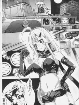 [4K漢化組][桜桃千絵里] みっくすチェリー_154