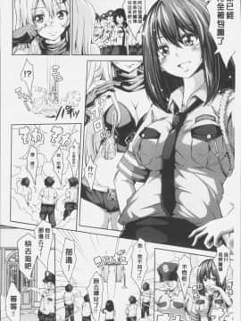 [4K漢化組][桜桃千絵里] みっくすチェリー_155