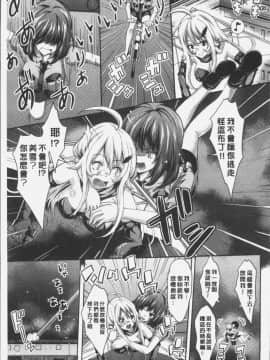 [4K漢化組][桜桃千絵里] みっくすチェリー_158