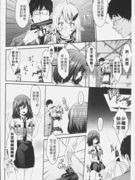 [4K漢化組][桜桃千絵里] みっくすチェリー_161