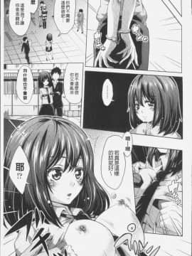 [4K漢化組][桜桃千絵里] みっくすチェリー_162