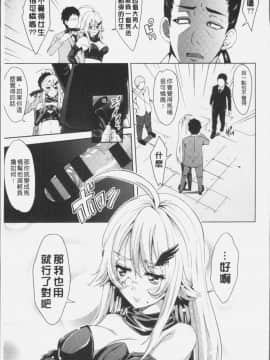 [4K漢化組][桜桃千絵里] みっくすチェリー_170