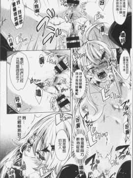 [4K漢化組][桜桃千絵里] みっくすチェリー_173