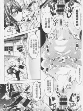 [4K漢化組][桜桃千絵里] みっくすチェリー_175