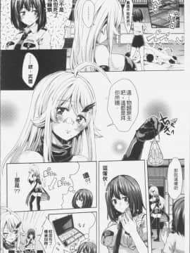 [4K漢化組][桜桃千絵里] みっくすチェリー_185