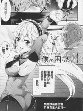 [4K漢化組][桜桃千絵里] みっくすチェリー_186