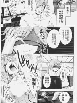 [4K漢化組][桜桃千絵里] みっくすチェリー_188