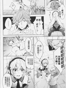 [4K漢化組][桜桃千絵里] みっくすチェリー_189